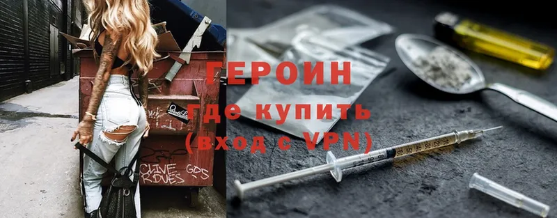 ГЕРОИН Heroin  Алагир 