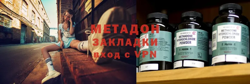 Метадон methadone  Алагир 